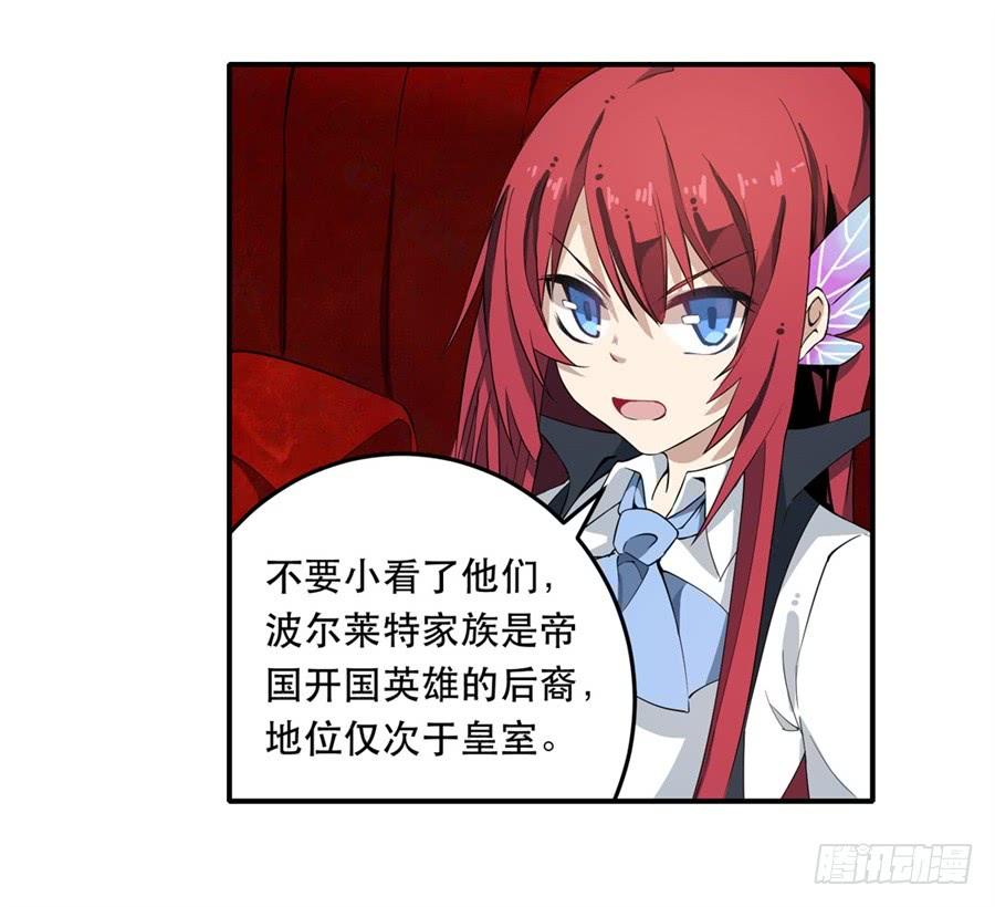 无限使徒与十二战姬17话