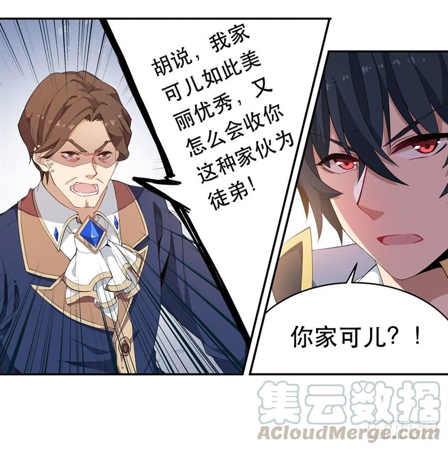 无限使徒与十二战姬17话