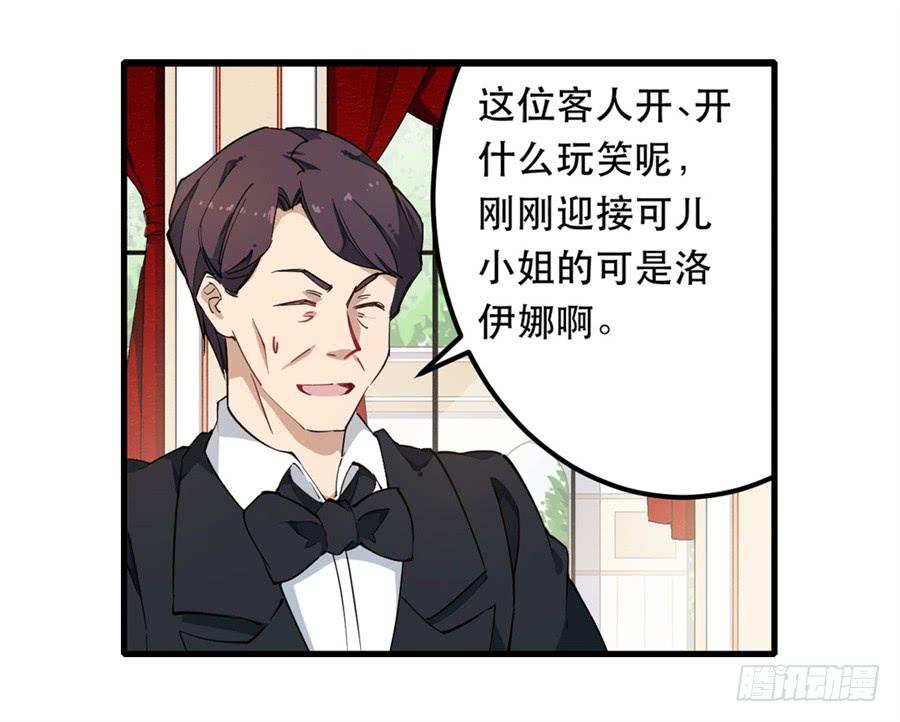 无限使徒与十二战姬17话