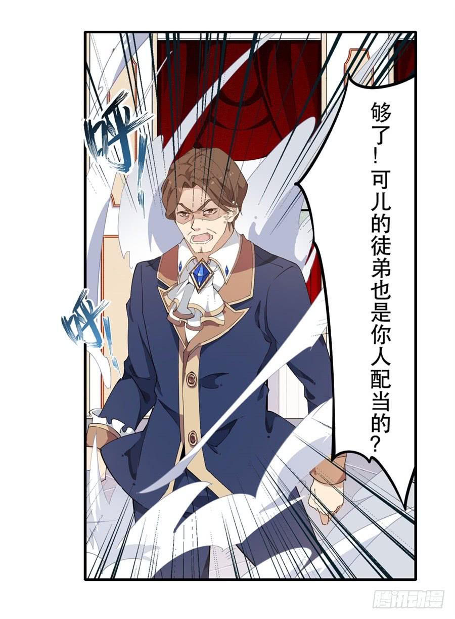无限使徒与十二战姬17话
