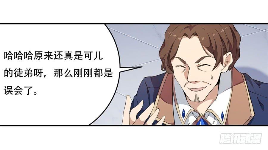 无限使徒与十二战姬17话