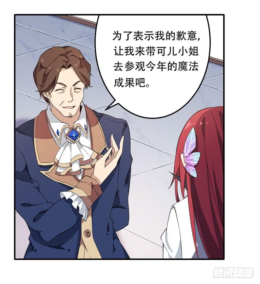 无限使徒与十二战姬17话