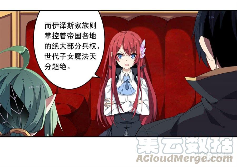 无限使徒与十二战姬17话