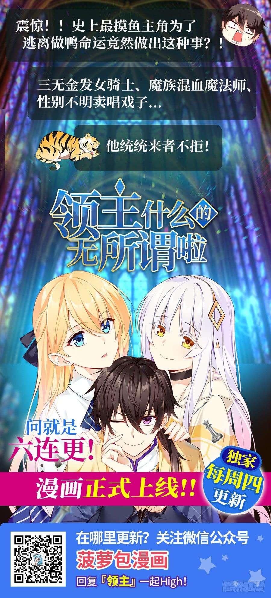 无限使徒与十二战姬17话