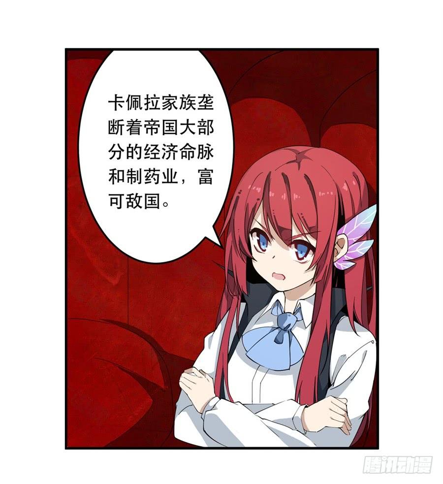 无限使徒与十二战姬17话