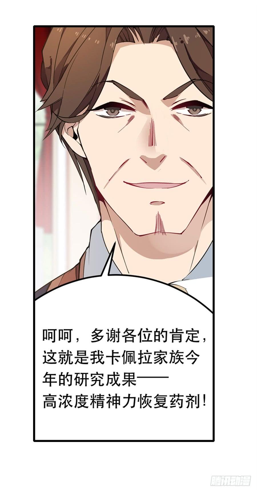无限使徒与十二战姬18话
