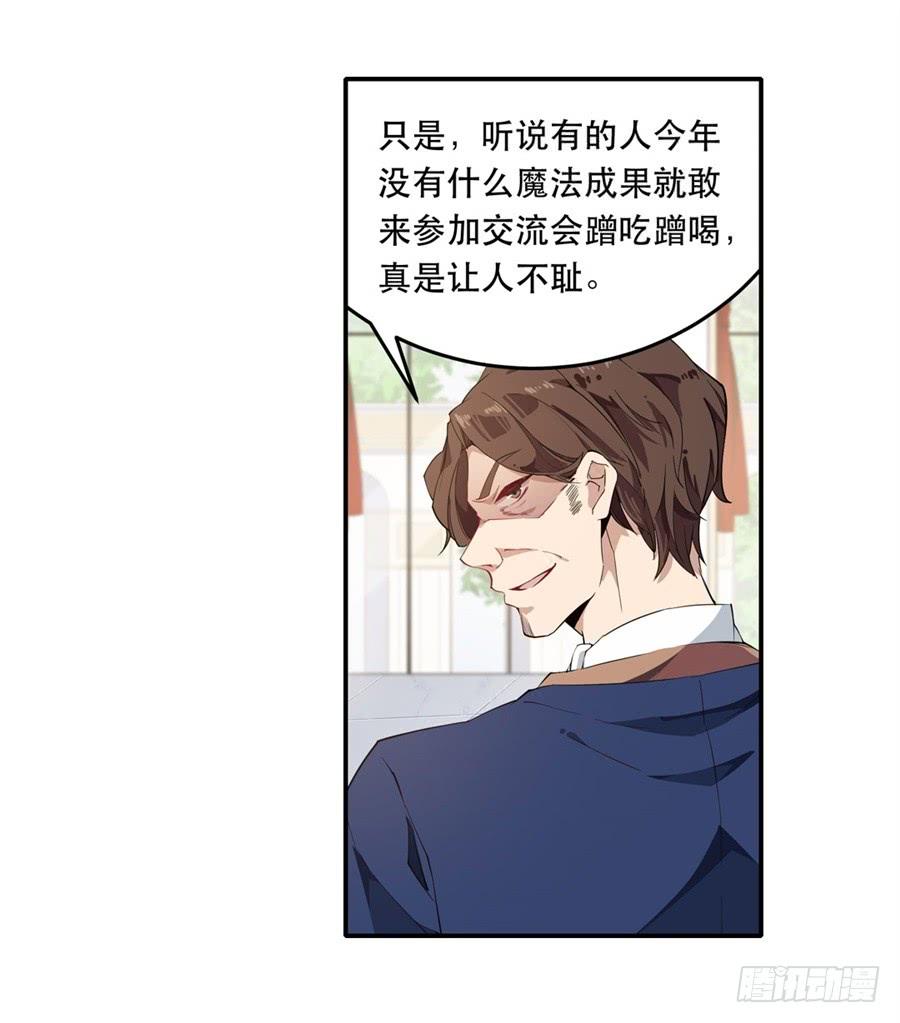 无限使徒与十二战姬18话