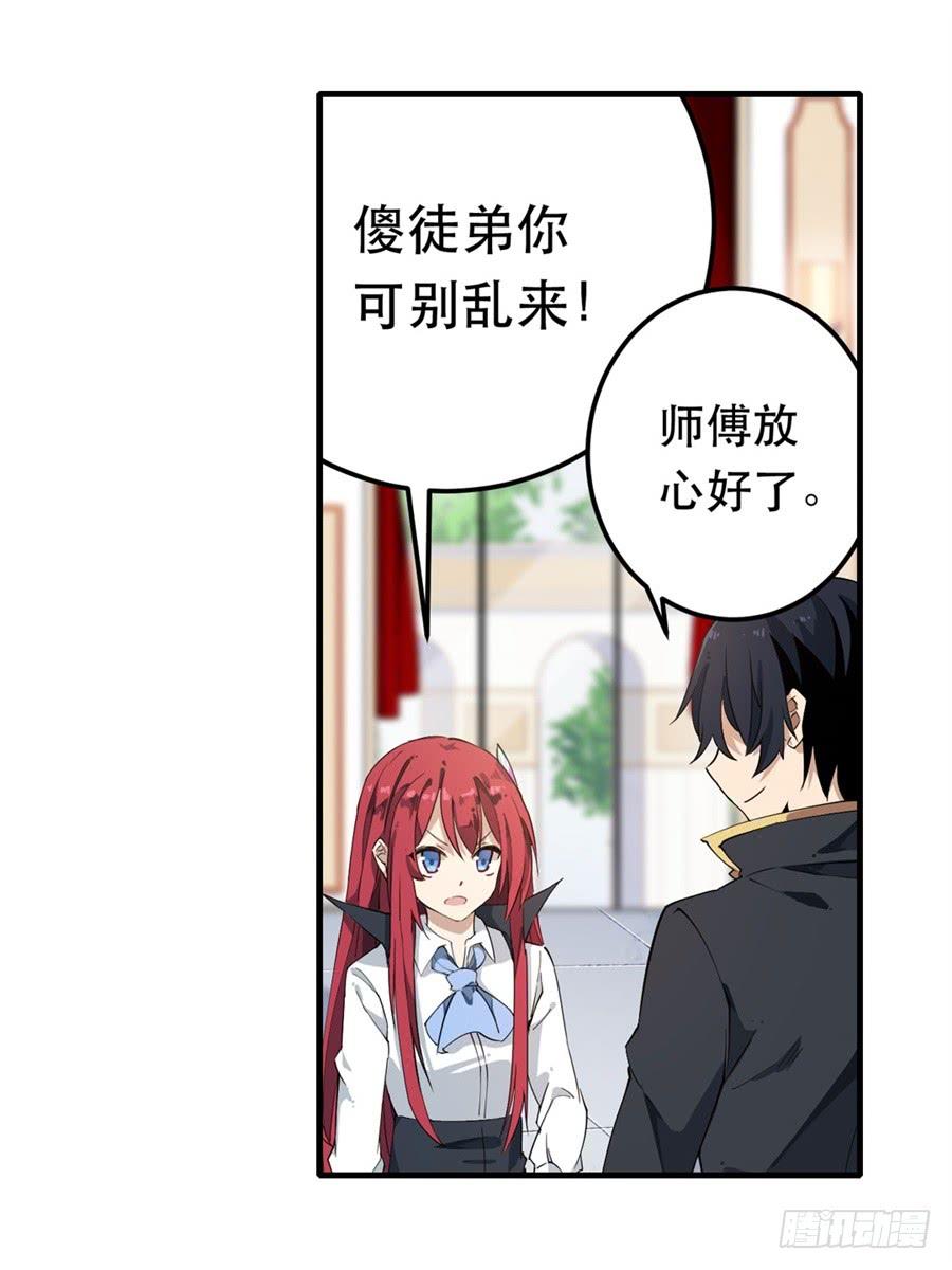 无限使徒与十二战姬18话