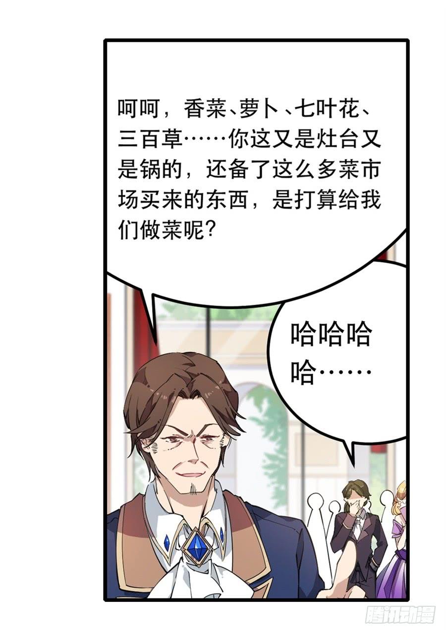 无限使徒与十二战姬18话