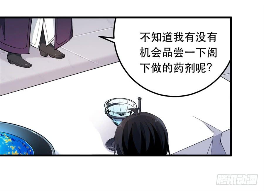 无限使徒与十二战姬18话