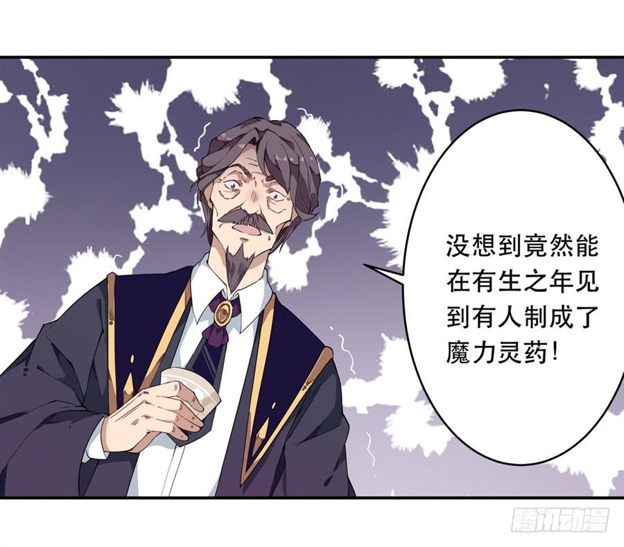 无限使徒与十二战姬18话