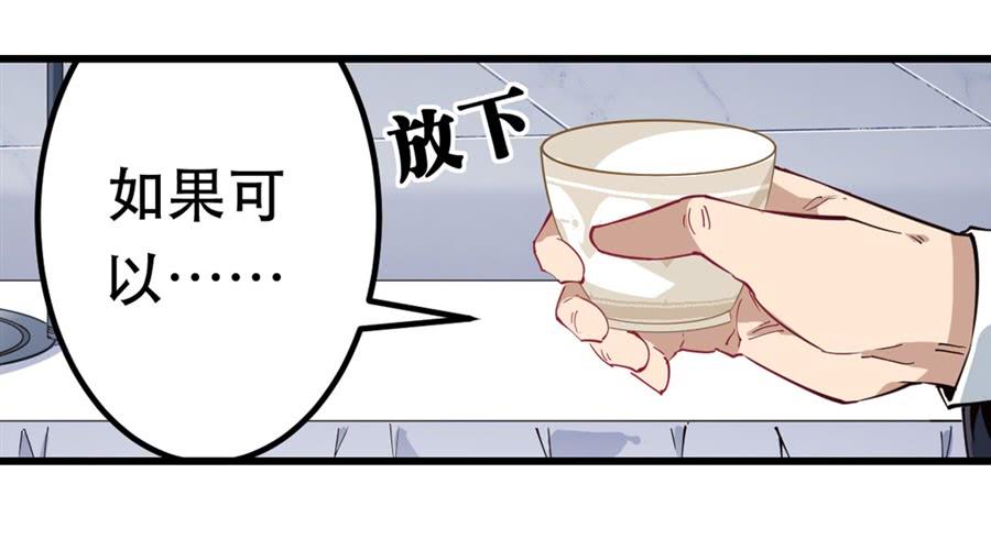 无限使徒与十二战姬18话