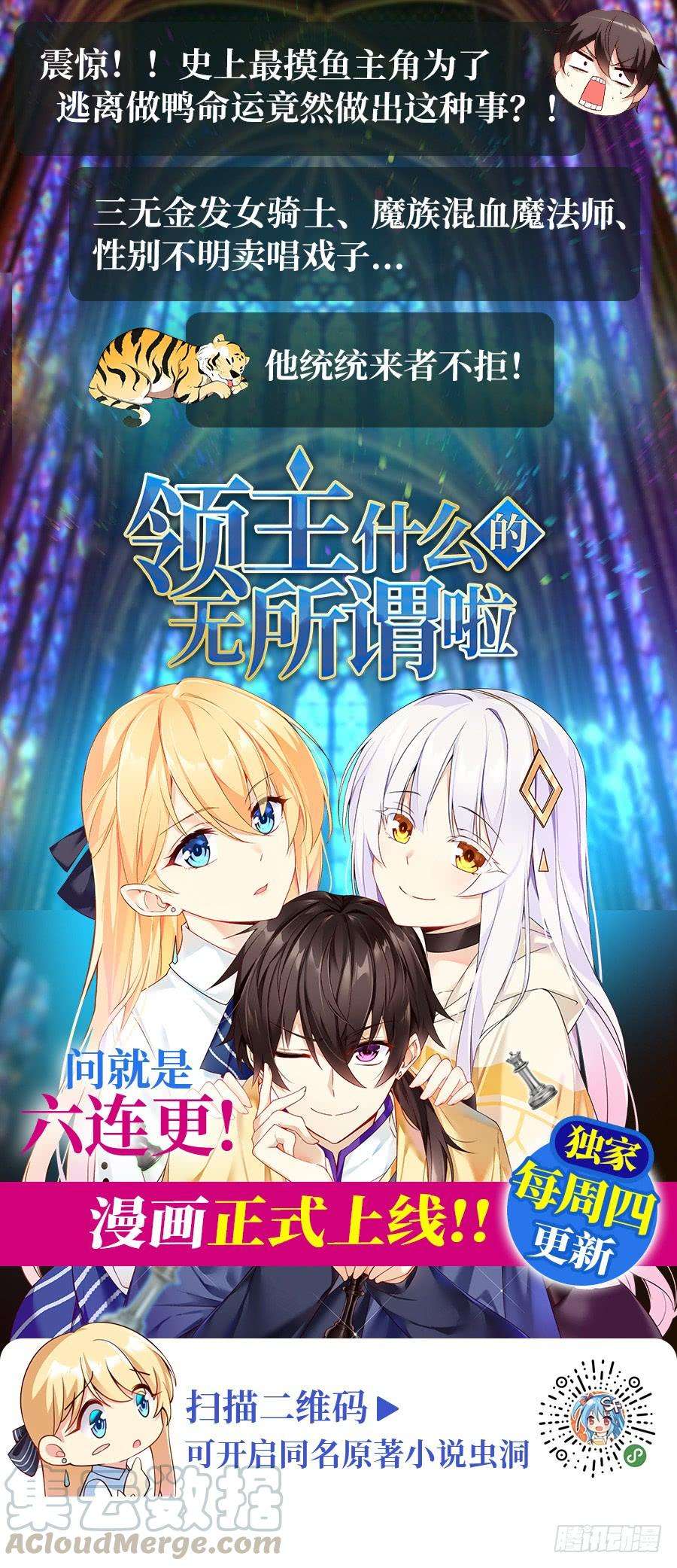 无限使徒与十二战姬18话