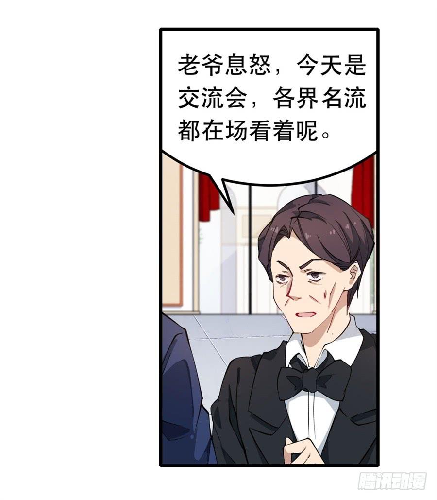 无限使徒与十二战姬18话