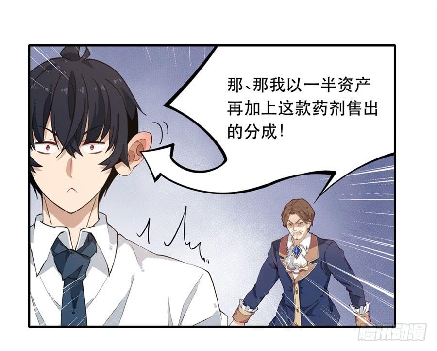 无限使徒与十二战姬19话