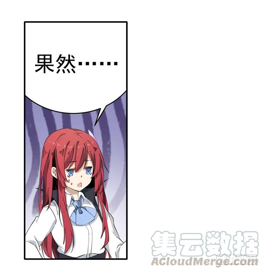 无限使徒与十二战姬19话