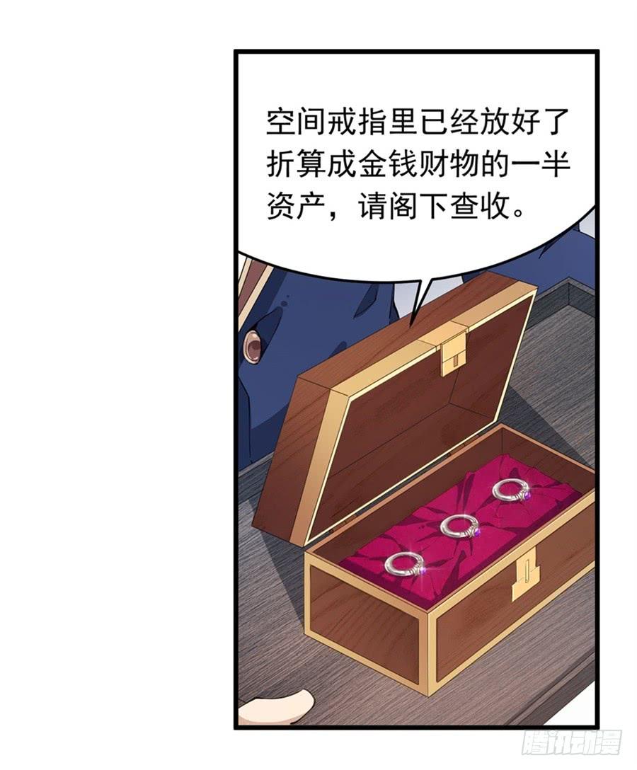 无限使徒与十二战姬19话