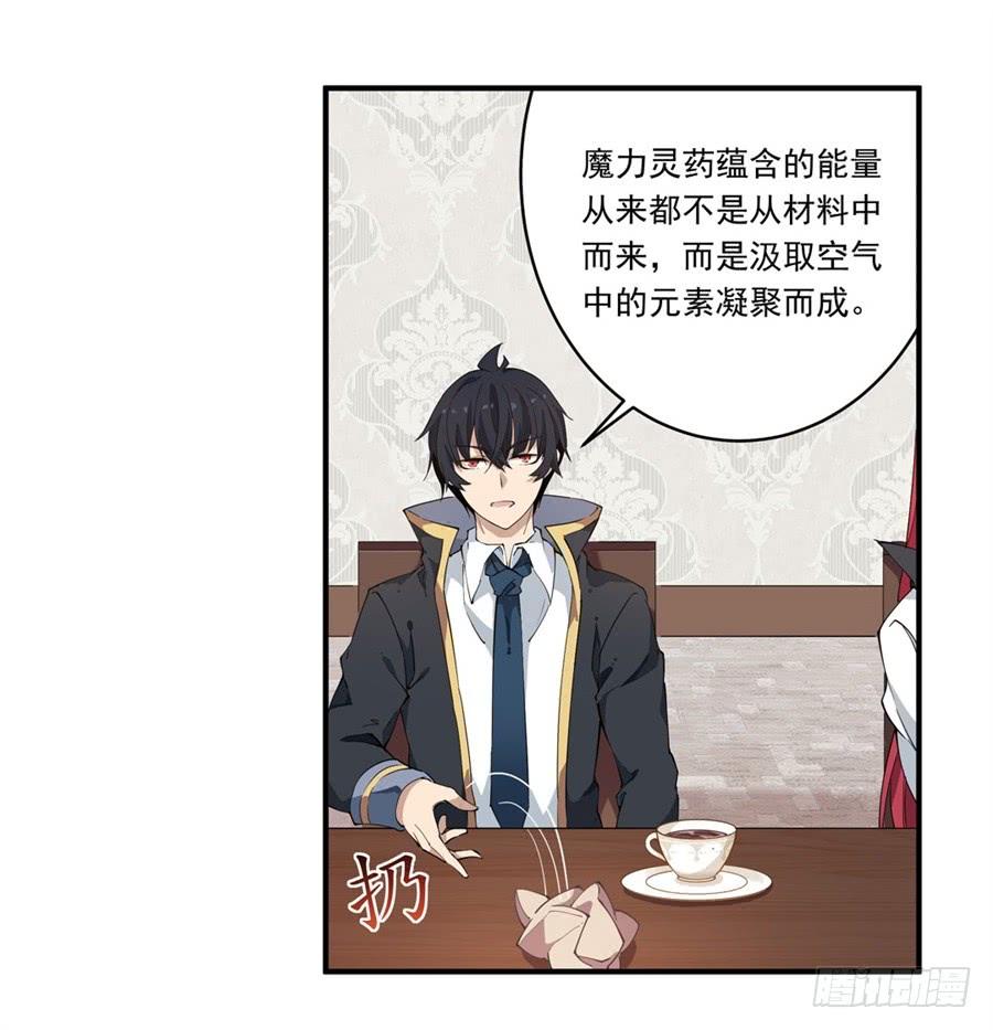 无限使徒与十二战姬19话