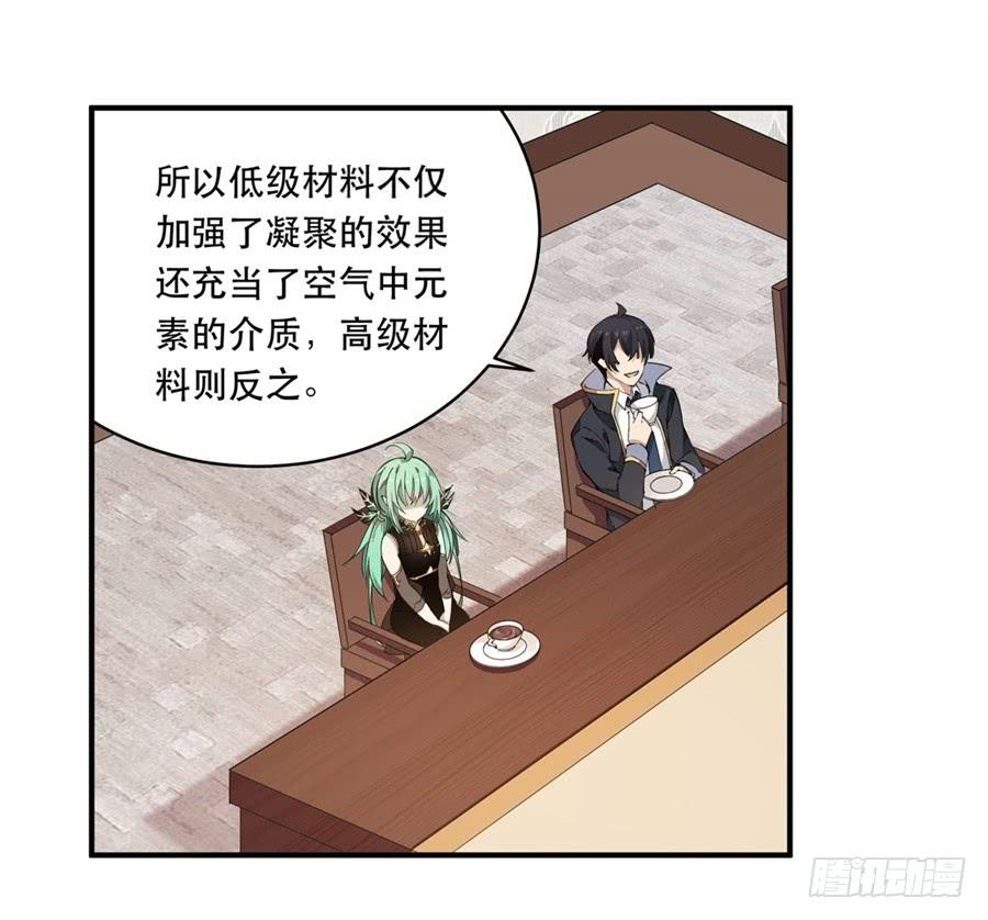 无限使徒与十二战姬19话