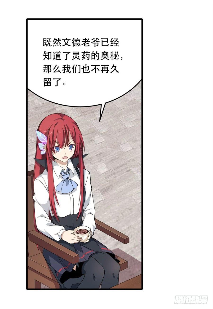 无限使徒与十二战姬19话