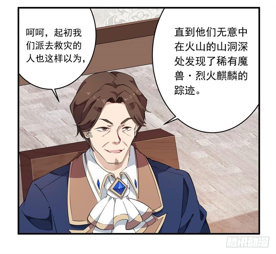 无限使徒与十二战姬19话