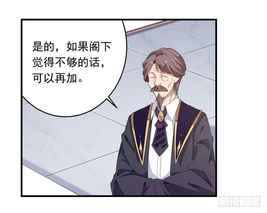无限使徒与十二战姬19话