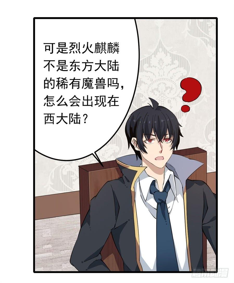 无限使徒与十二战姬19话