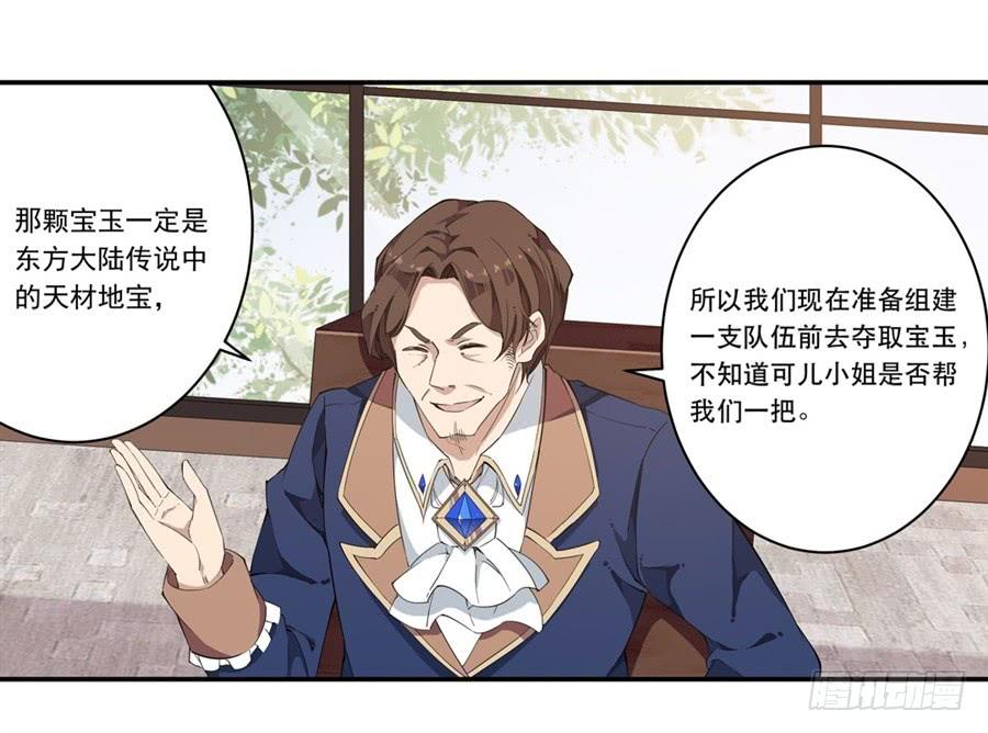 无限使徒与十二战姬19话