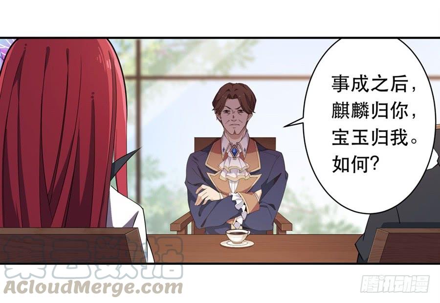 无限使徒与十二战姬19话