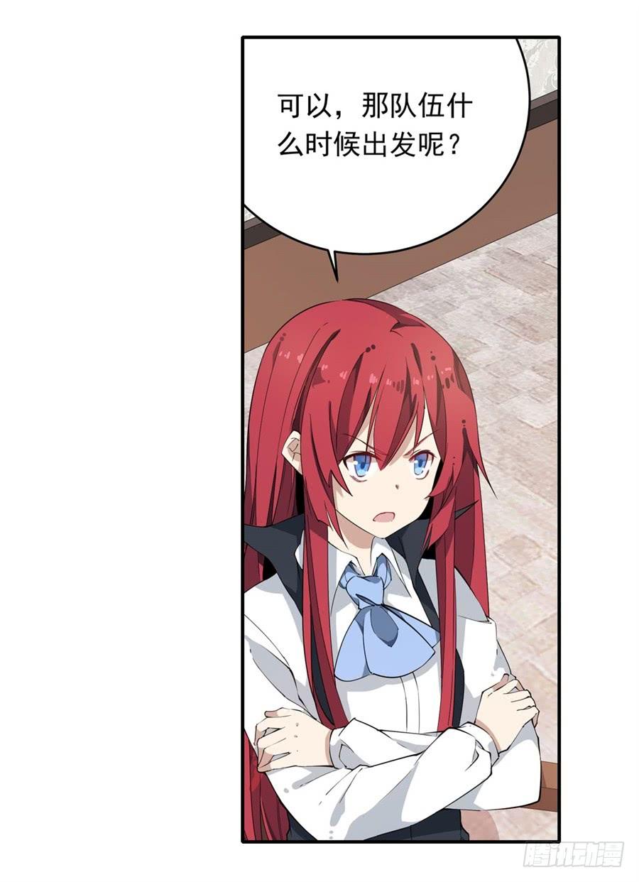 无限使徒与十二战姬19话