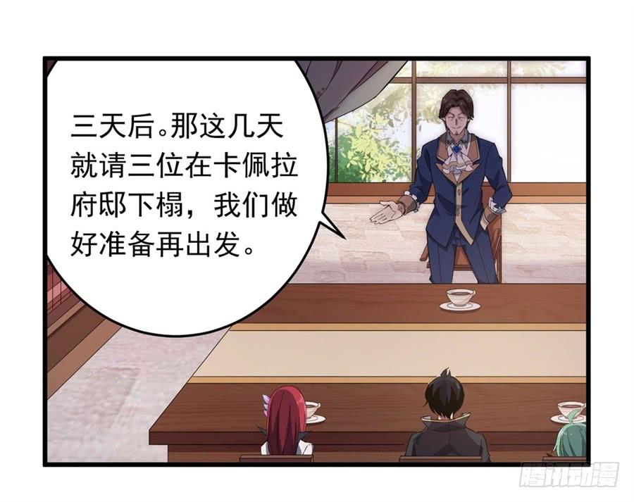 无限使徒与十二战姬19话