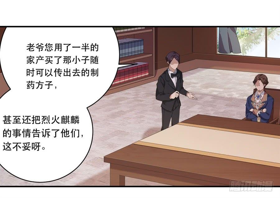 无限使徒与十二战姬19话