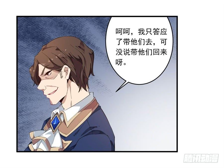 无限使徒与十二战姬19话