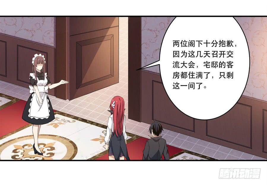 无限使徒与十二战姬19话