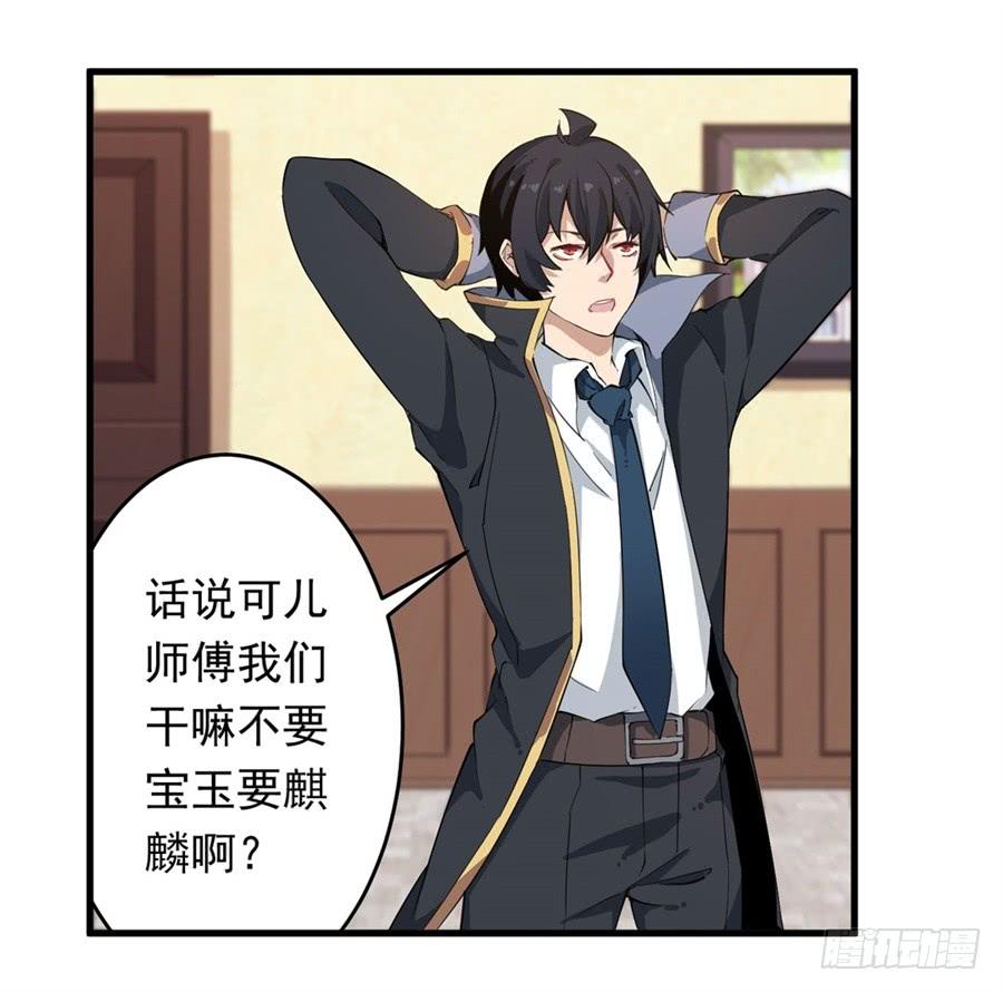 无限使徒与十二战姬19话