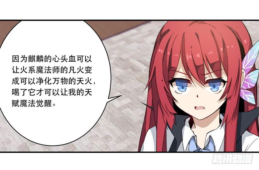 无限使徒与十二战姬19话