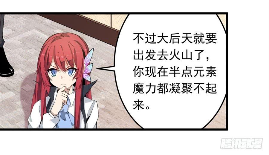 无限使徒与十二战姬19话