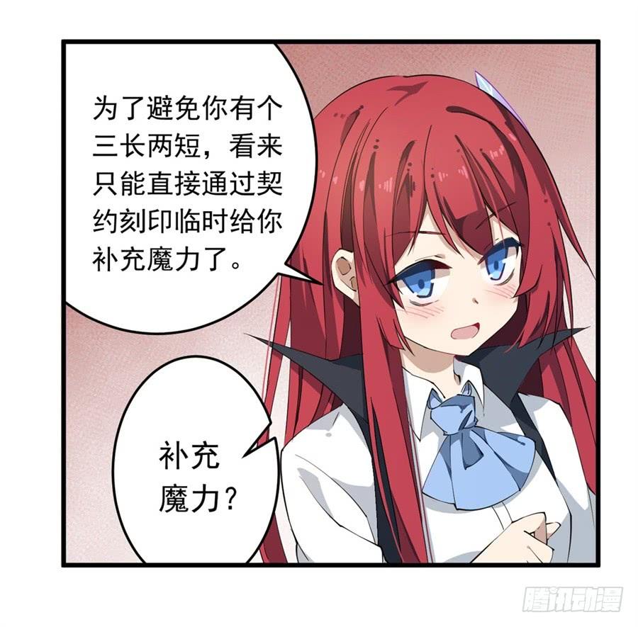 无限使徒与十二战姬19话