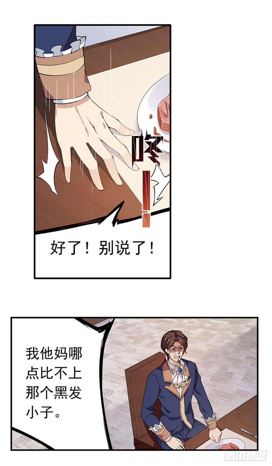 无限使徒与十二战姬20话