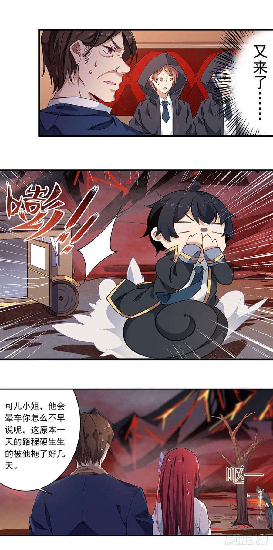 无限使徒与十二战姬20话