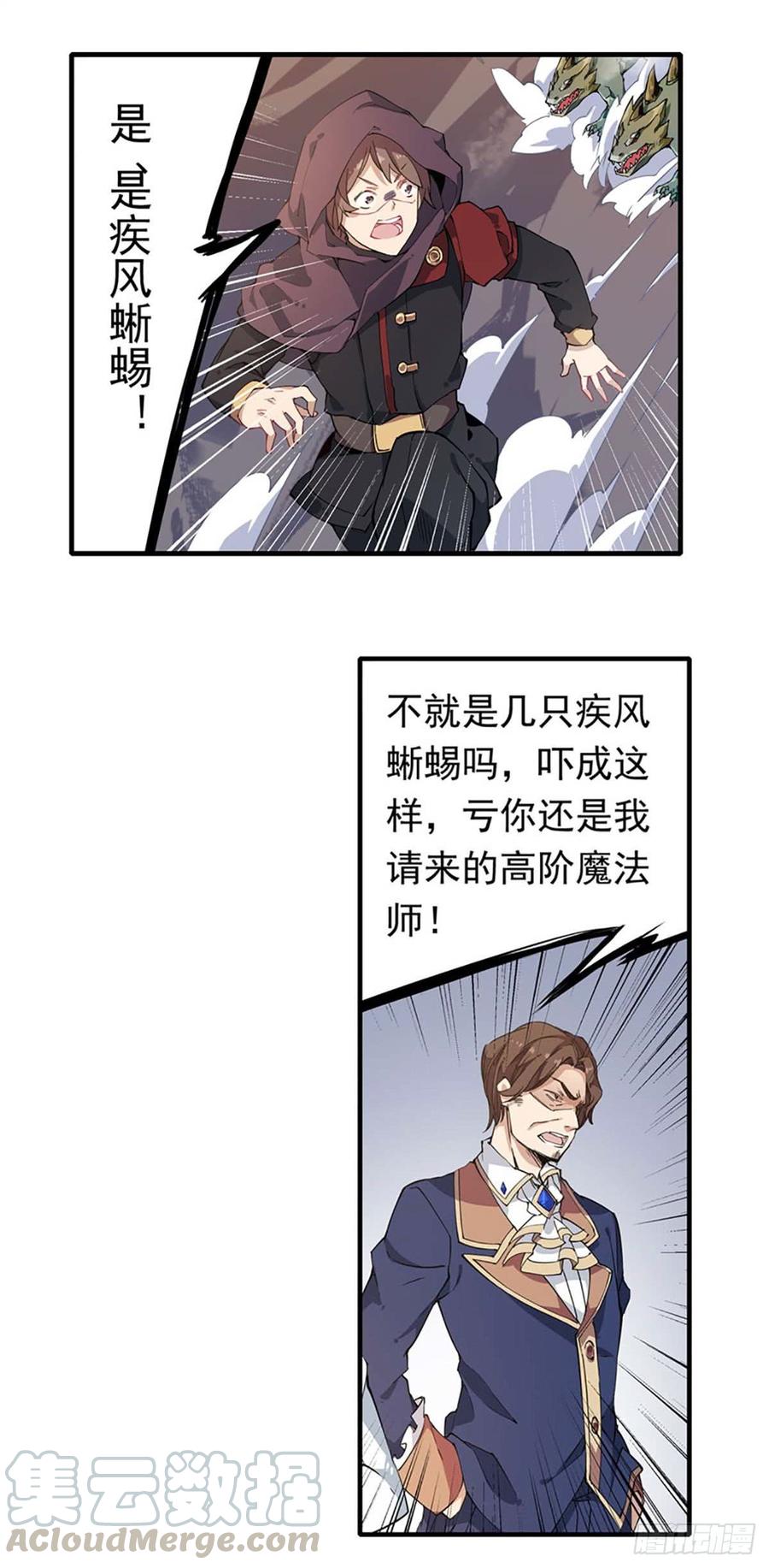 无限使徒与十二战姬20话