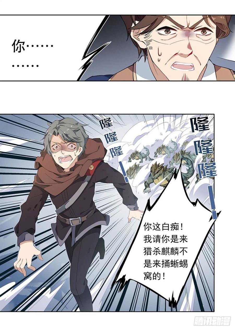 无限使徒与十二战姬20话