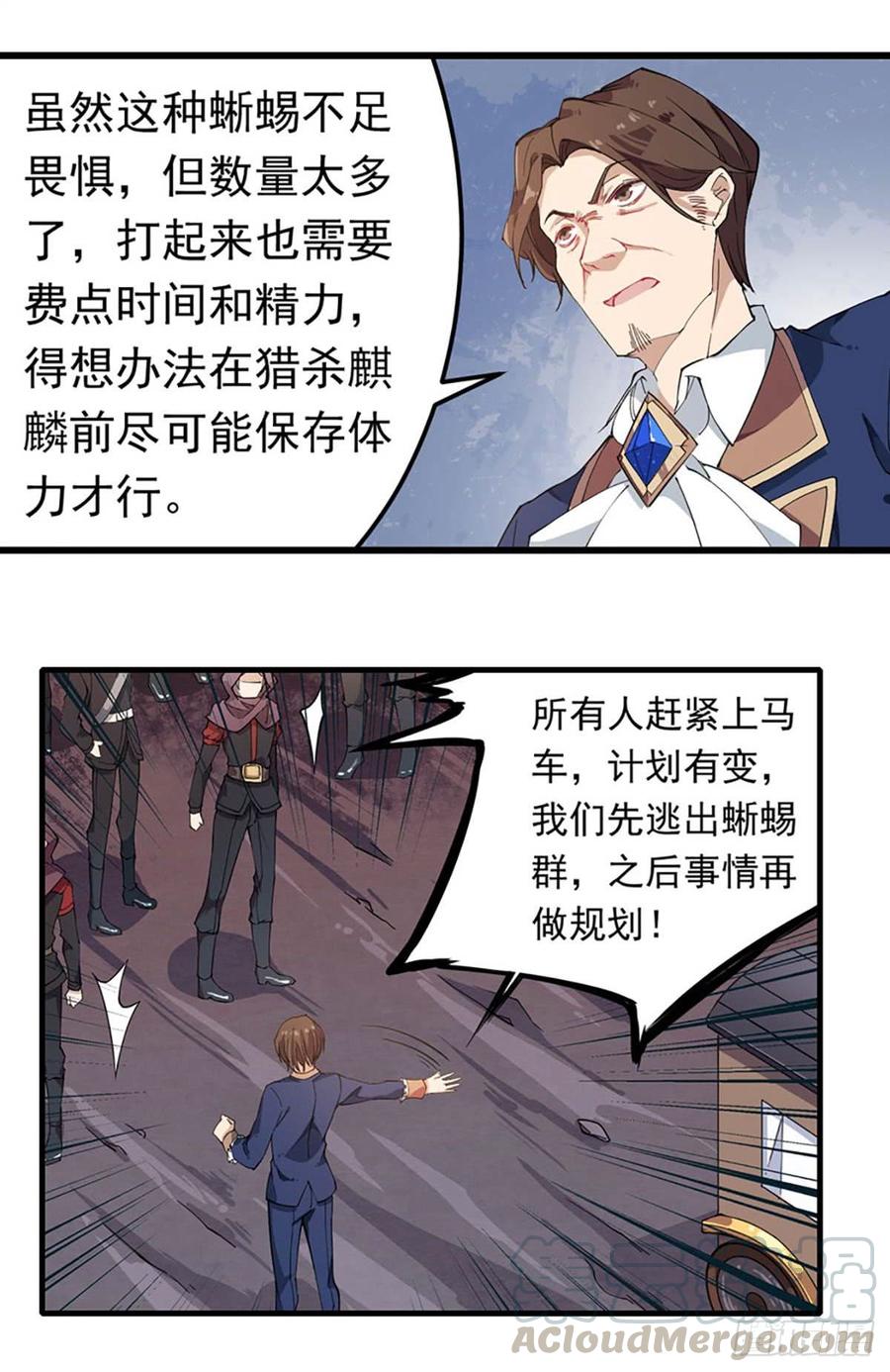 无限使徒与十二战姬20话