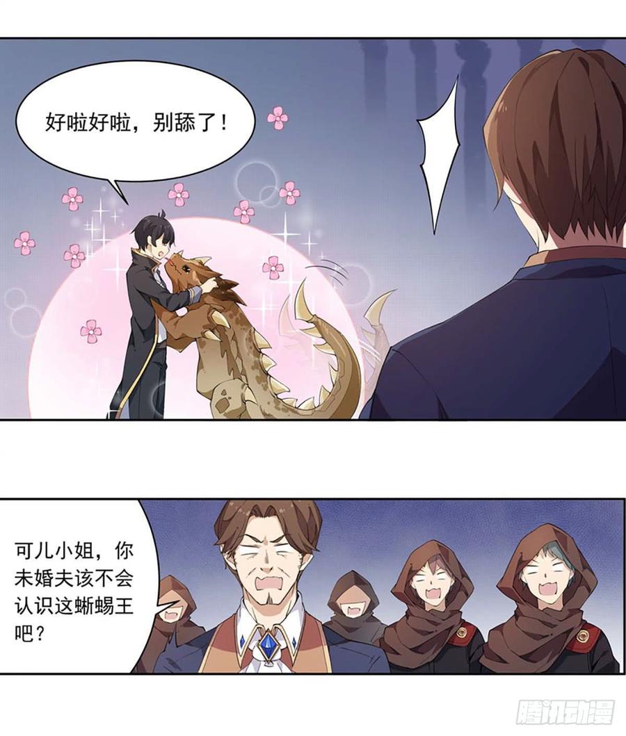 无限使徒与十二战姬20话