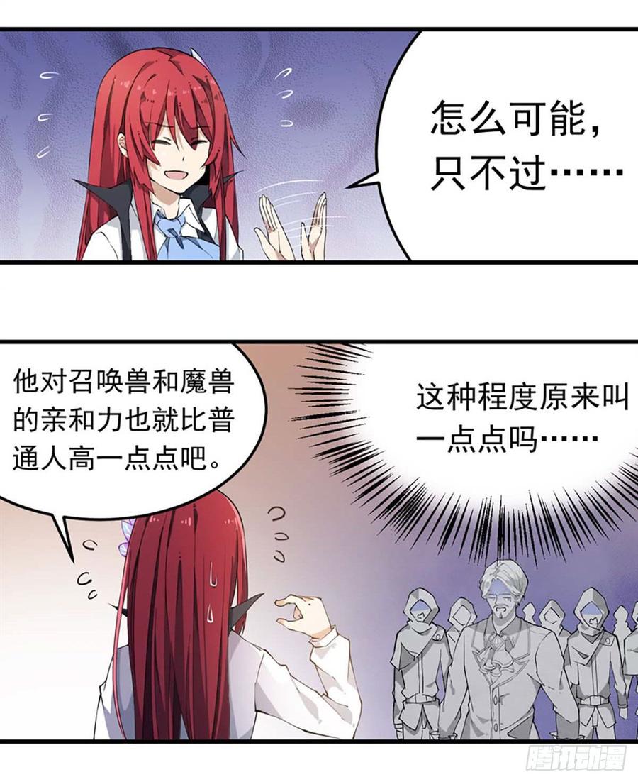 无限使徒与十二战姬20话