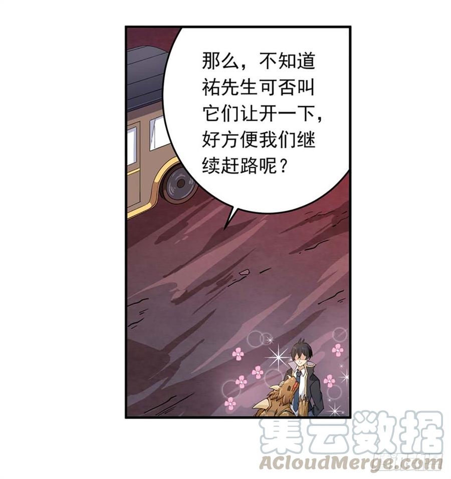 无限使徒与十二战姬20话