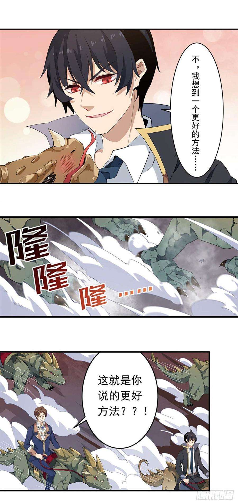 无限使徒与十二战姬20话
