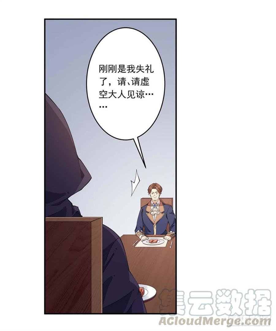 无限使徒与十二战姬20话