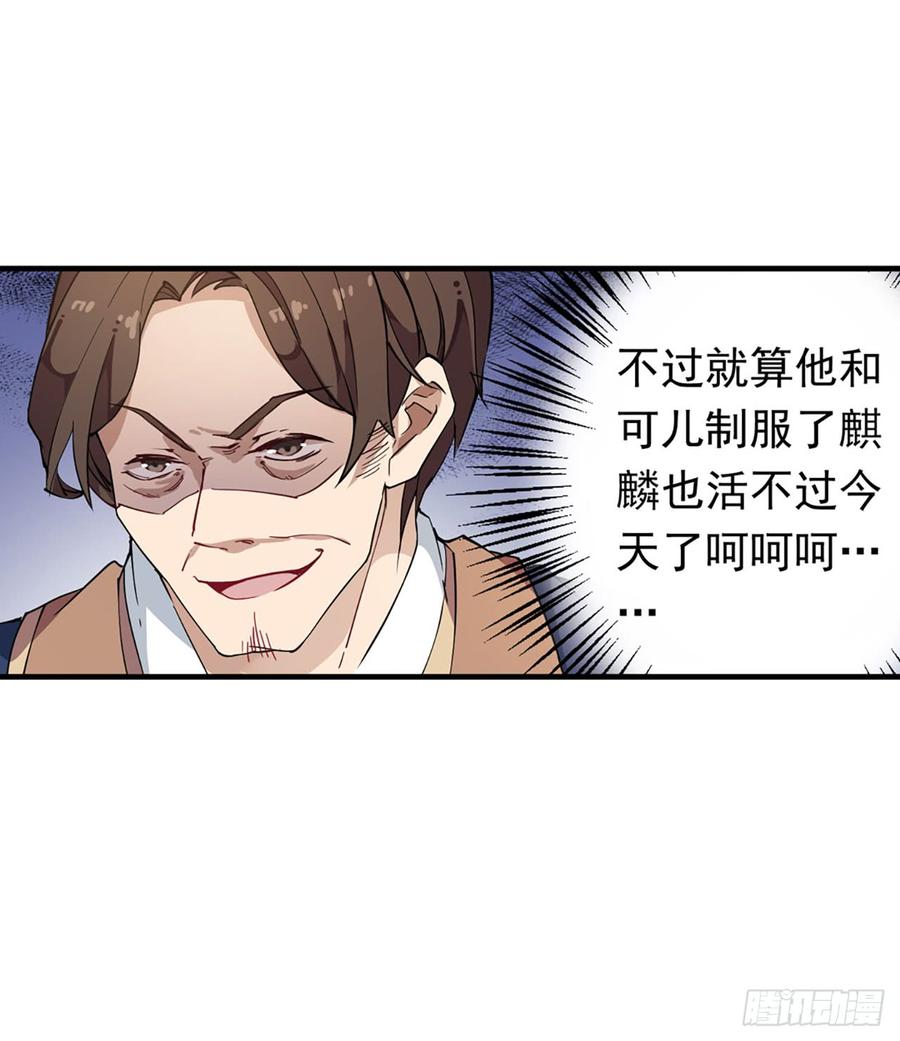 无限使徒与十二战姬21话