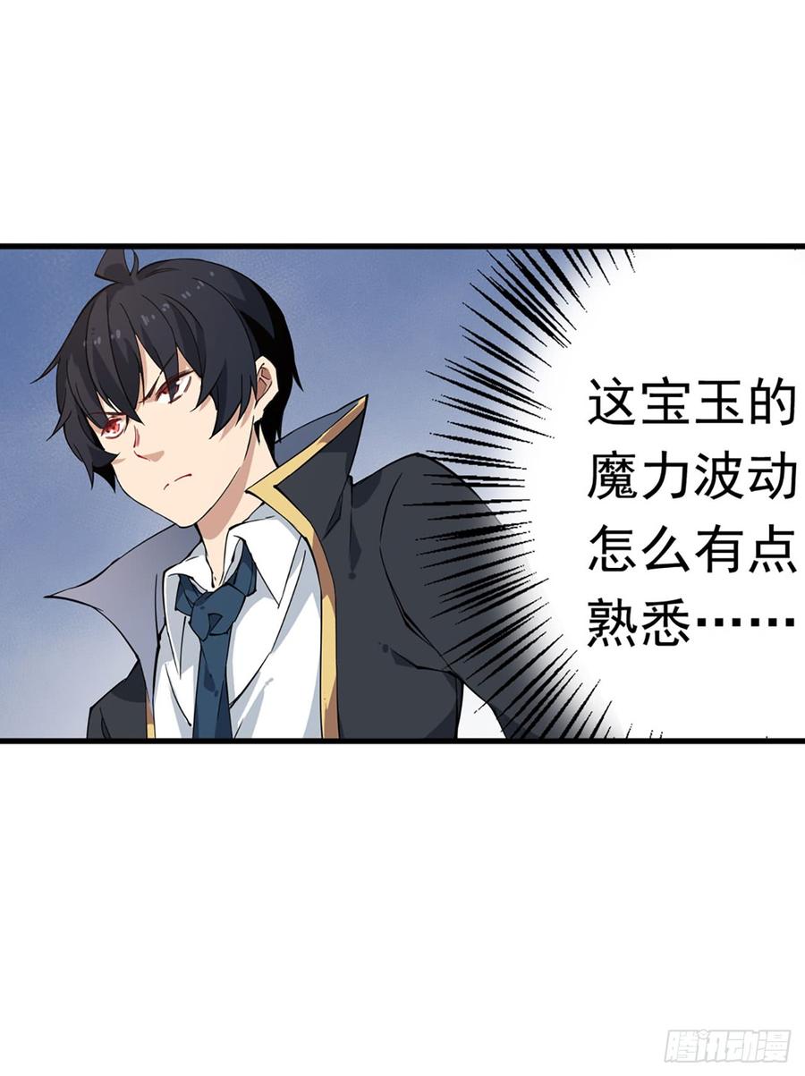 无限使徒与十二战姬21话